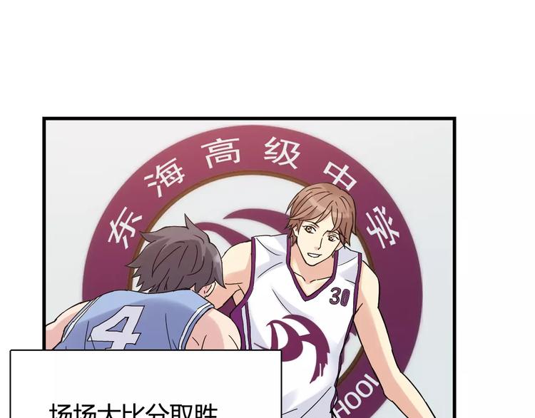 《青空下》第36话 相信自己的队友 第19页