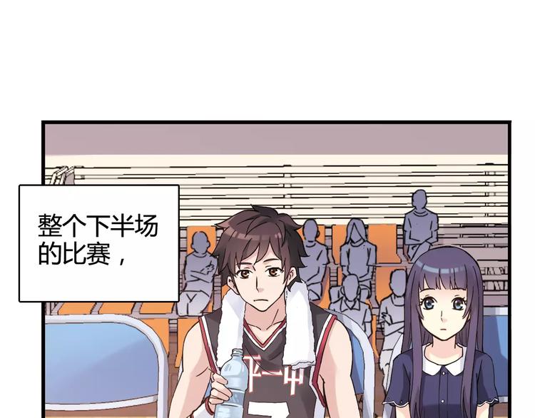 《青空下》第36话 相信自己的队友 第1页