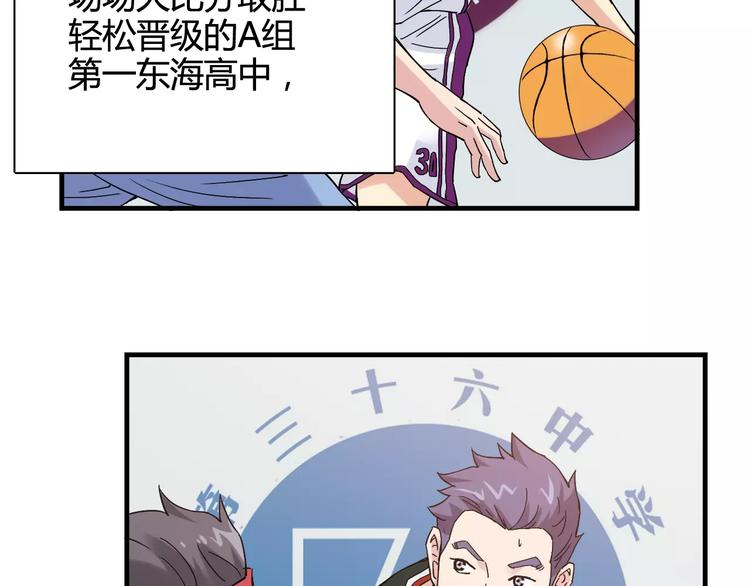 《青空下》第36话 相信自己的队友 第20页