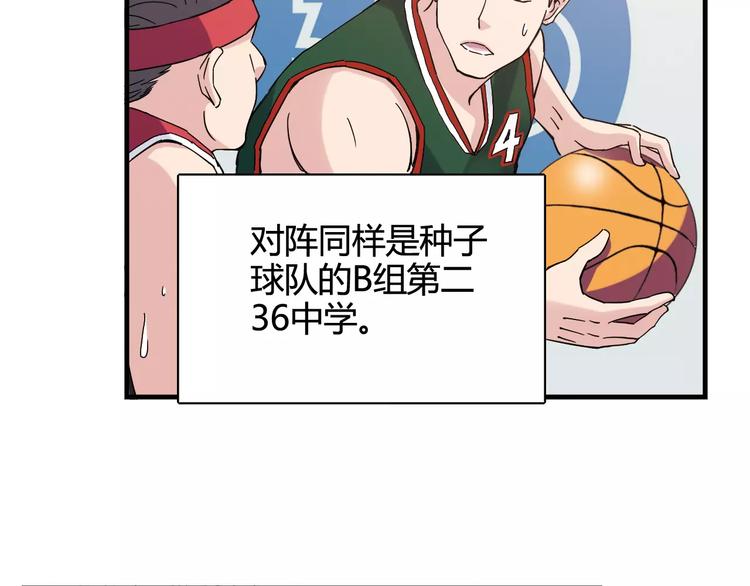 《青空下》第36话 相信自己的队友 第21页