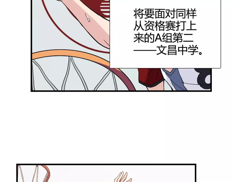 《青空下》第36话 相信自己的队友 第24页