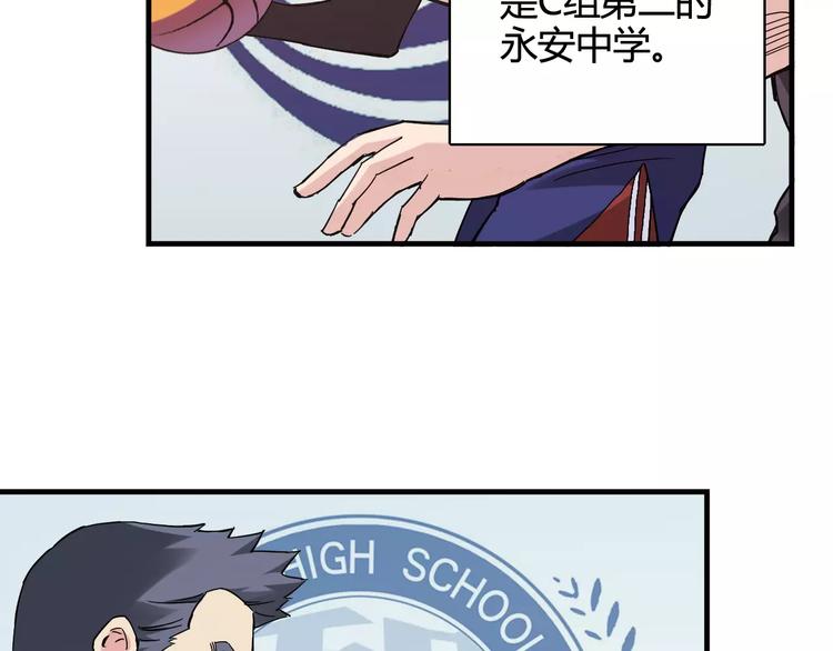《青空下》第36话 相信自己的队友 第27页