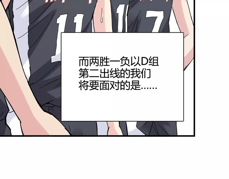 《青空下》第36话 相信自己的队友 第29页