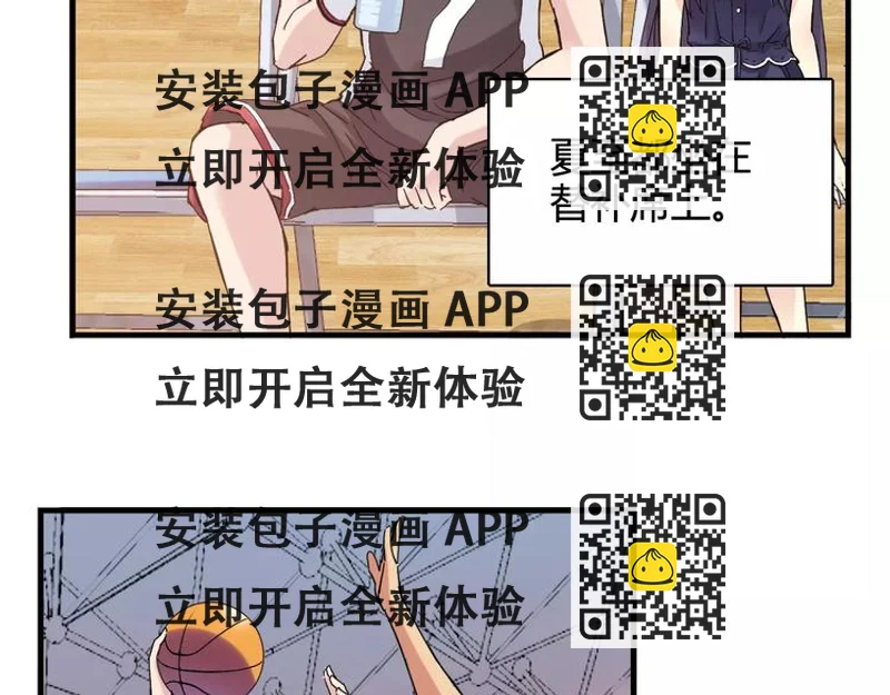 《青空下》第36话 相信自己的队友 第2页