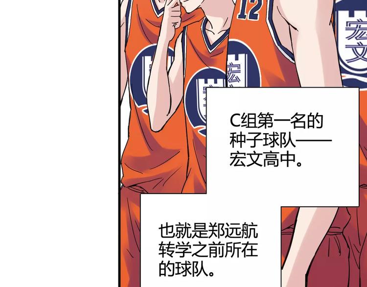 《青空下》第36话 相信自己的队友 第31页
