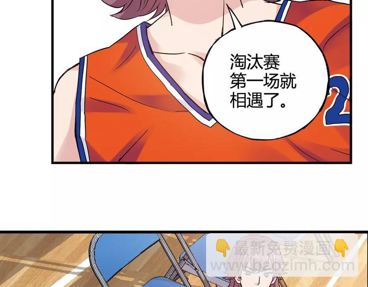 《青空下》第36话 相信自己的队友 第35页