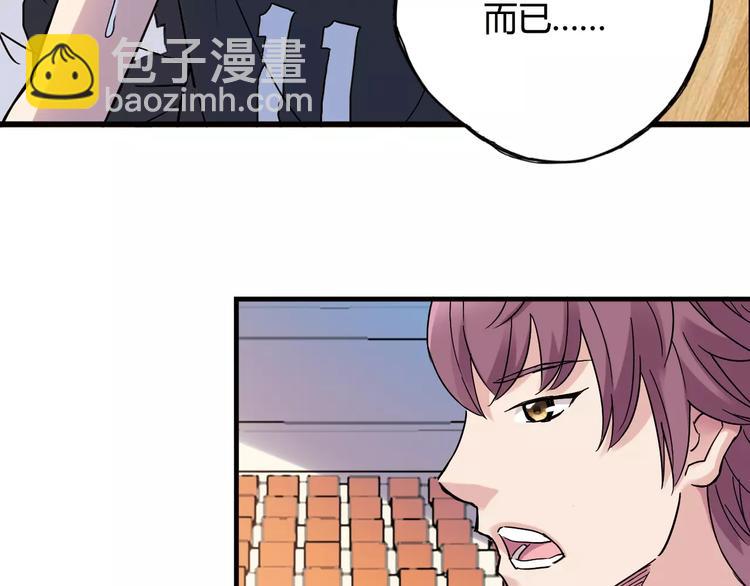 《青空下》第36话 相信自己的队友 第38页