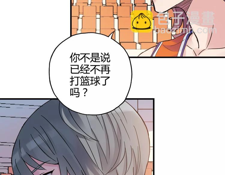 《青空下》第36话 相信自己的队友 第39页