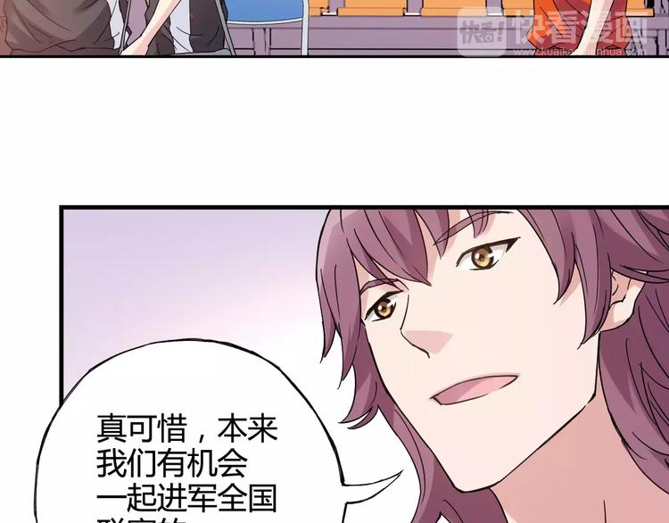 《青空下》第36话 相信自己的队友 第42页