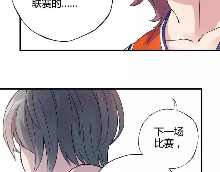 《青空下》第36话 相信自己的队友 第43页