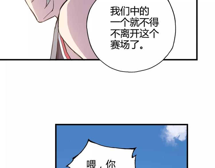 《青空下》第36话 相信自己的队友 第44页
