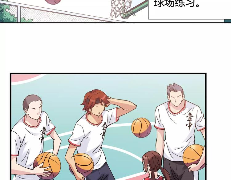 《青空下》第36话 相信自己的队友 第49页