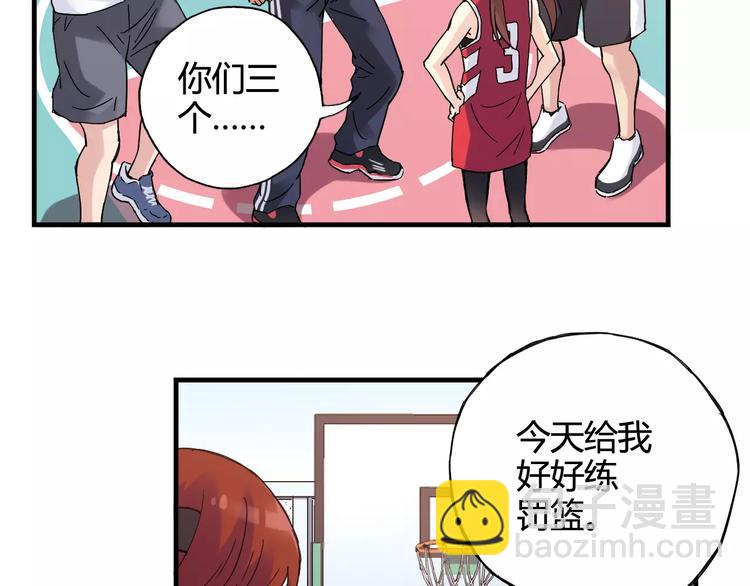 《青空下》第36话 相信自己的队友 第50页