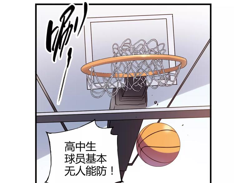 《青空下》第39话 球权 第10页