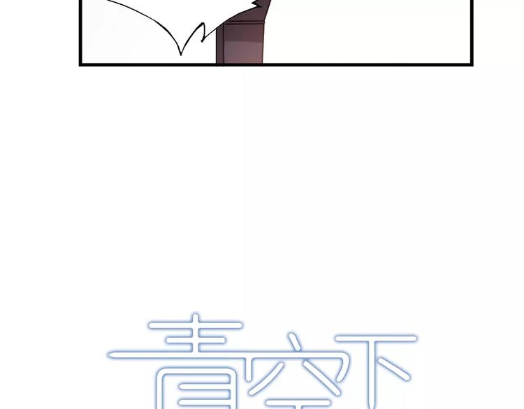 《青空下》第39话 球权 第11页