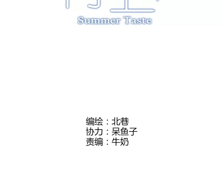 《青空下》第39话 球权 第12页