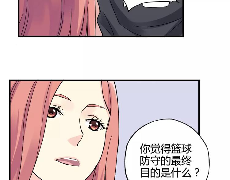 《青空下》第39话 球权 第19页