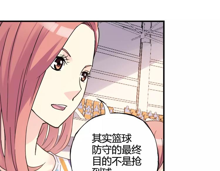 《青空下》第39话 球权 第25页