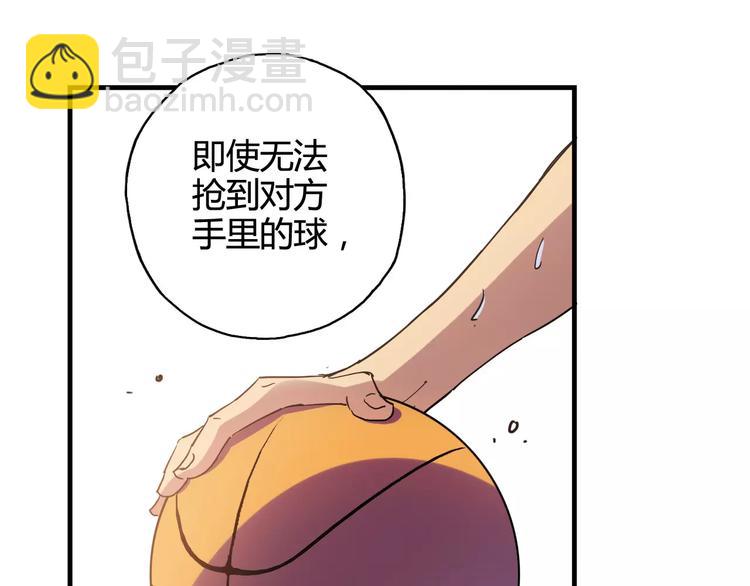 《青空下》第39话 球权 第28页