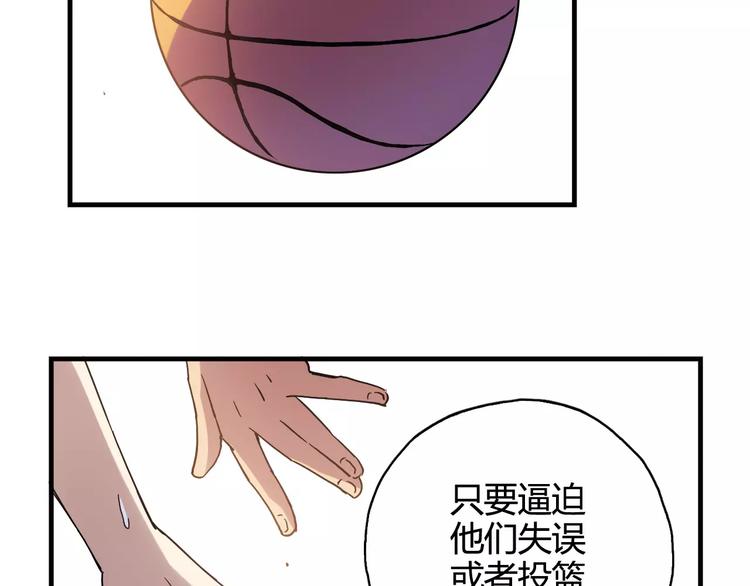 《青空下》第39话 球权 第29页