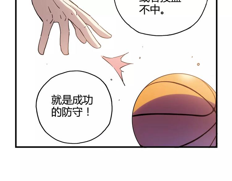 《青空下》第39话 球权 第30页