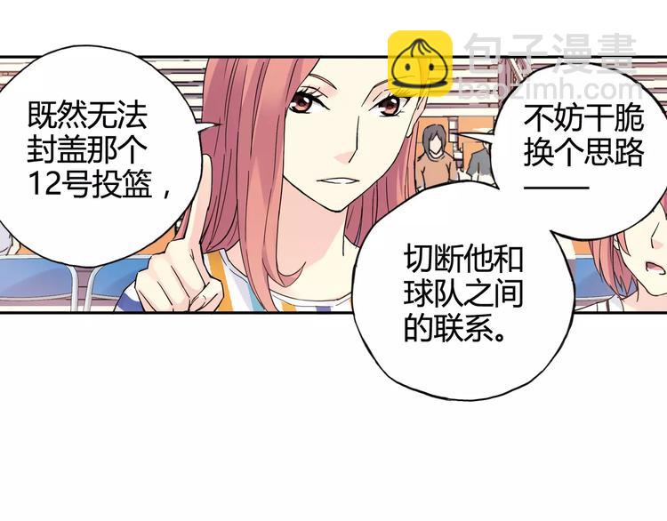 《青空下》第39话 球权 第31页