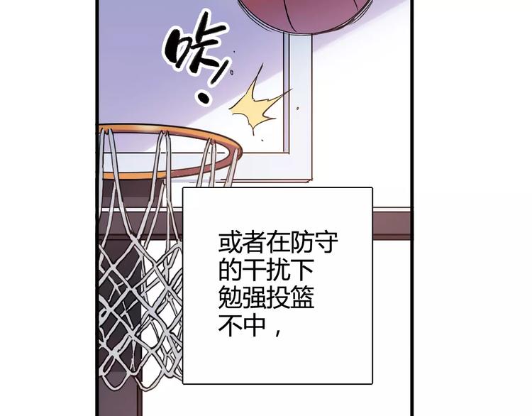 《青空下》第39话 球权 第37页