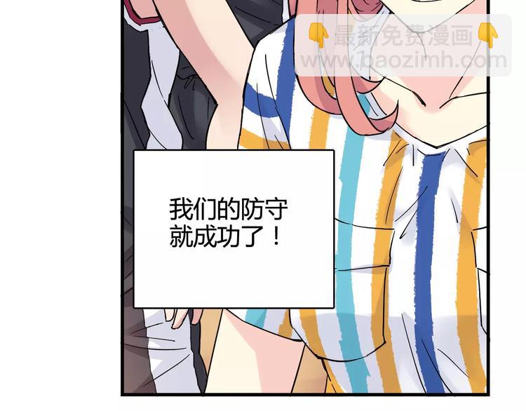 《青空下》第39话 球权 第39页