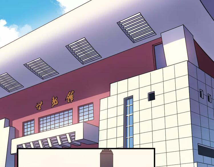 《青空下》第39话 球权 第3页