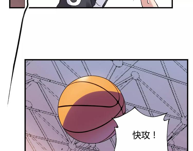 《青空下》第39话 球权 第41页