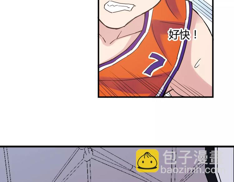 《青空下》第39话 球权 第45页