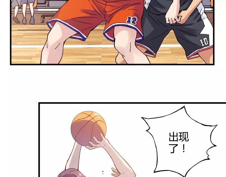 《青空下》第39话 球权 第6页