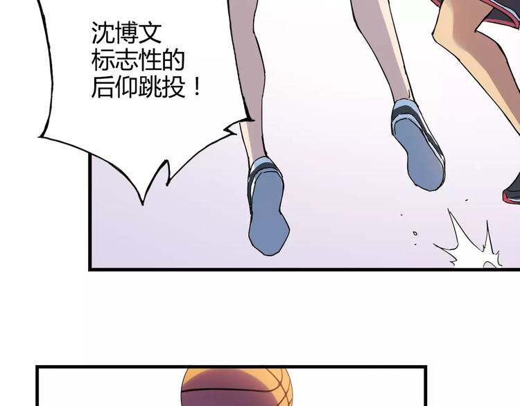 《青空下》第39话 球权 第8页