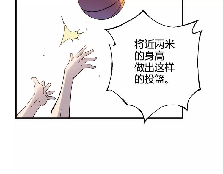 《青空下》第39话 球权 第9页