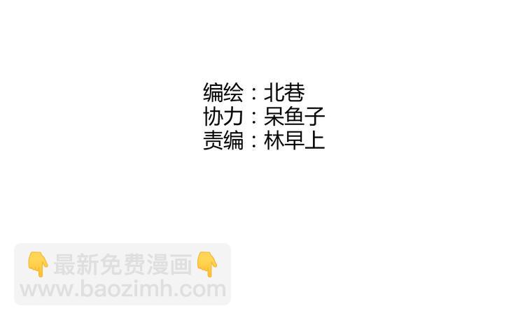 《青空下》第37话 流星下的愿望 第11页