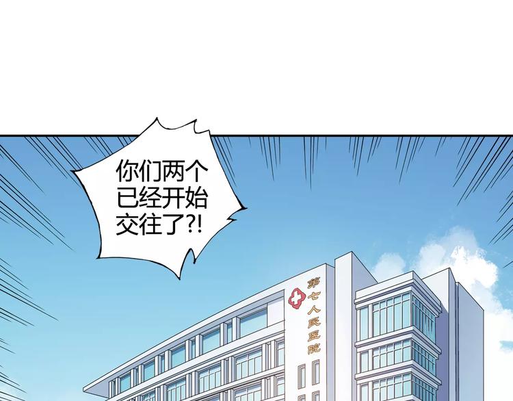 《青空下》第37话 流星下的愿望 第12页
