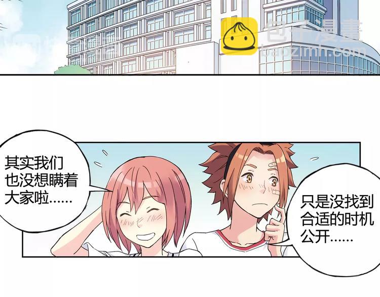 《青空下》第37话 流星下的愿望 第13页