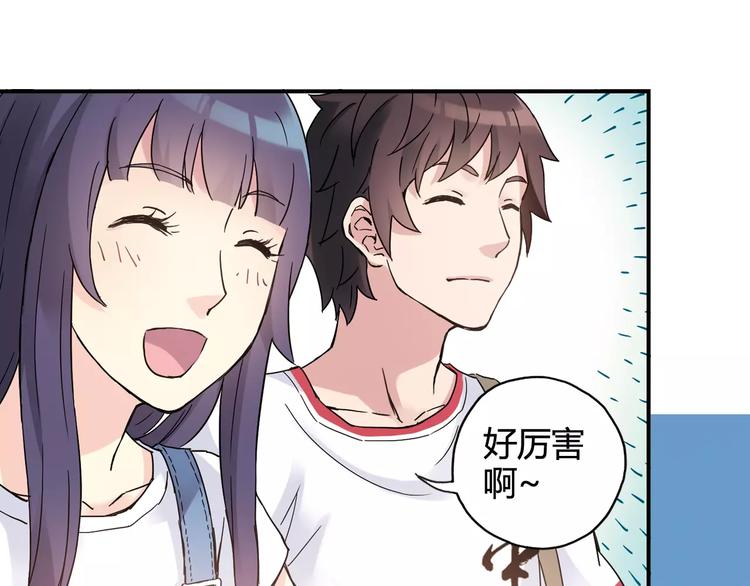 《青空下》第37话 流星下的愿望 第14页