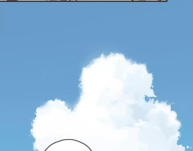 《青空下》第37话 流星下的愿望 第15页