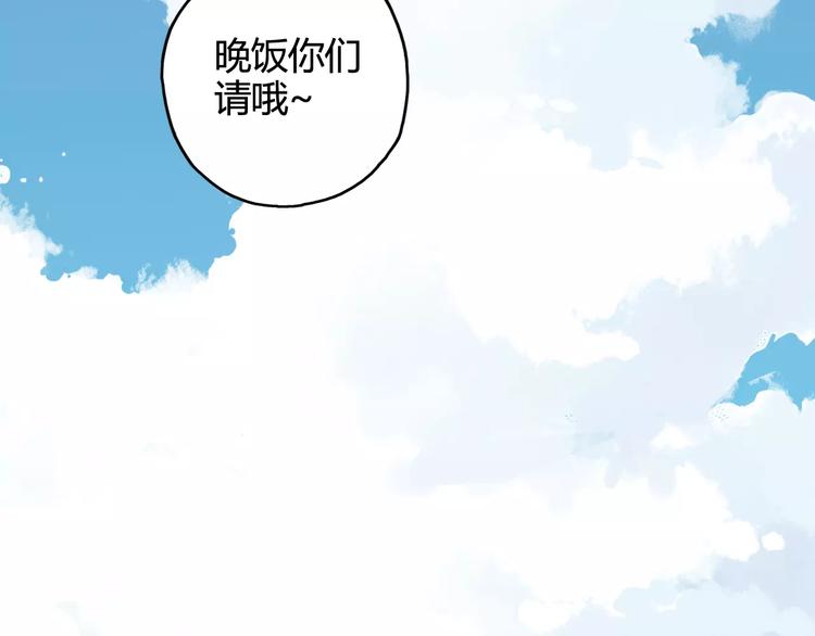《青空下》第37话 流星下的愿望 第16页