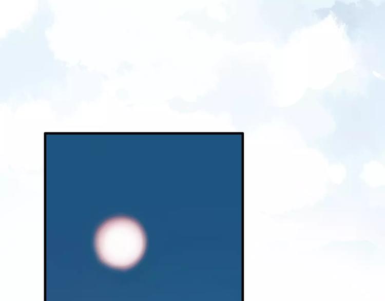 《青空下》第37话 流星下的愿望 第17页