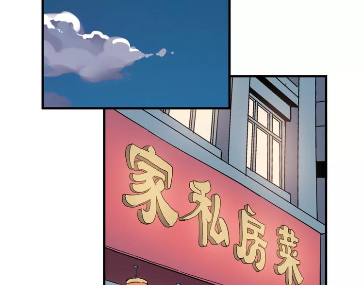《青空下》第37话 流星下的愿望 第18页