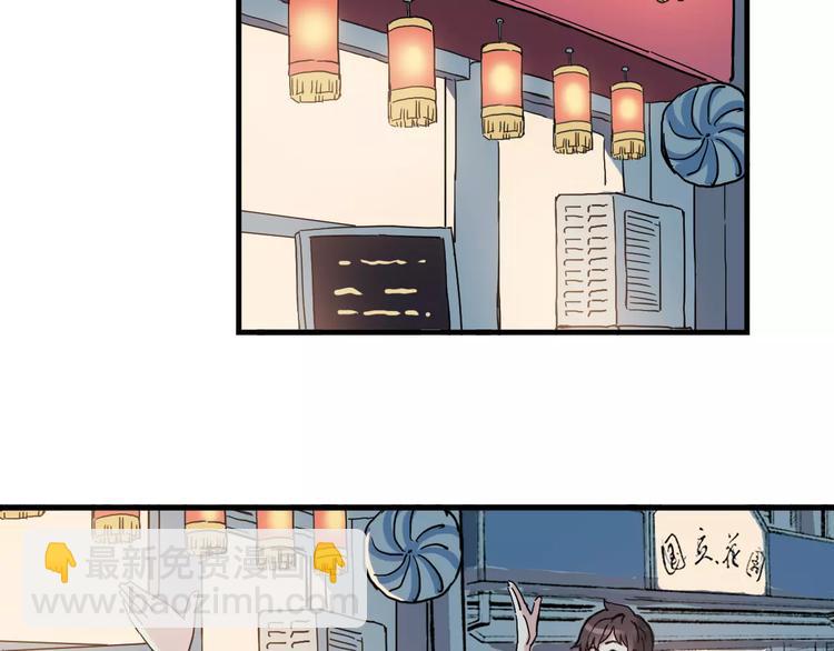《青空下》第37话 流星下的愿望 第19页
