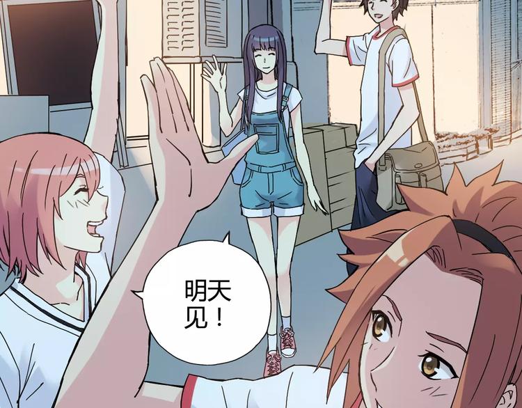 《青空下》第37话 流星下的愿望 第20页