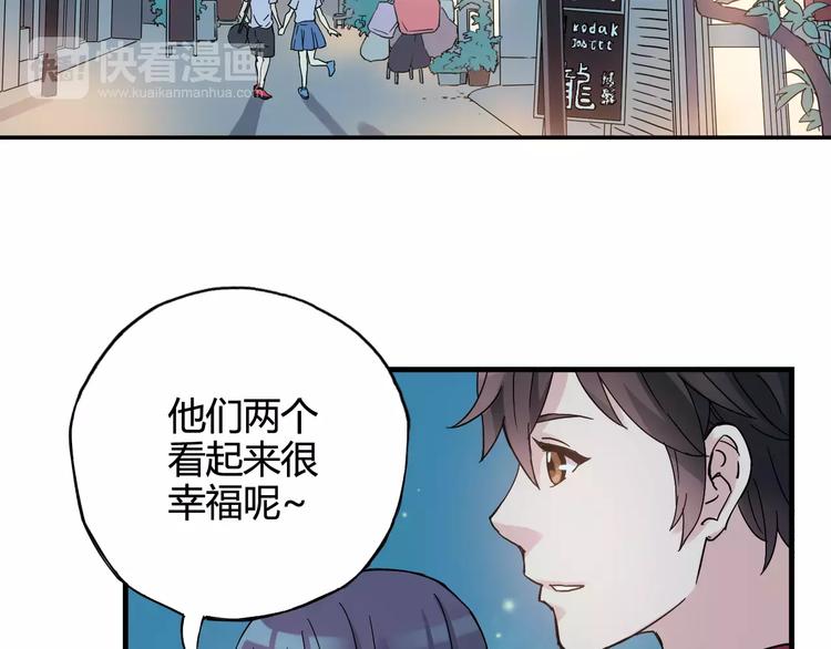 《青空下》第37话 流星下的愿望 第22页