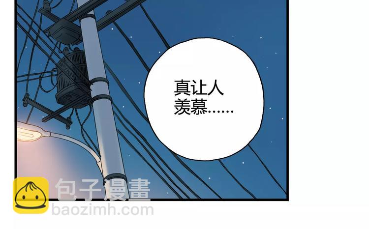《青空下》第37话 流星下的愿望 第24页