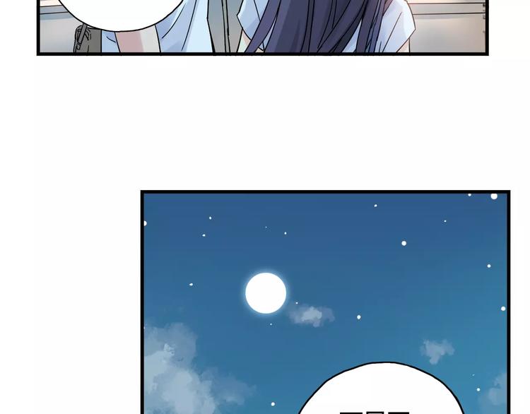 《青空下》第37话 流星下的愿望 第26页