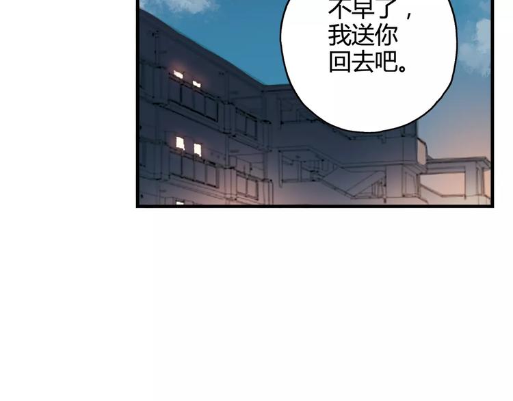 《青空下》第37话 流星下的愿望 第27页