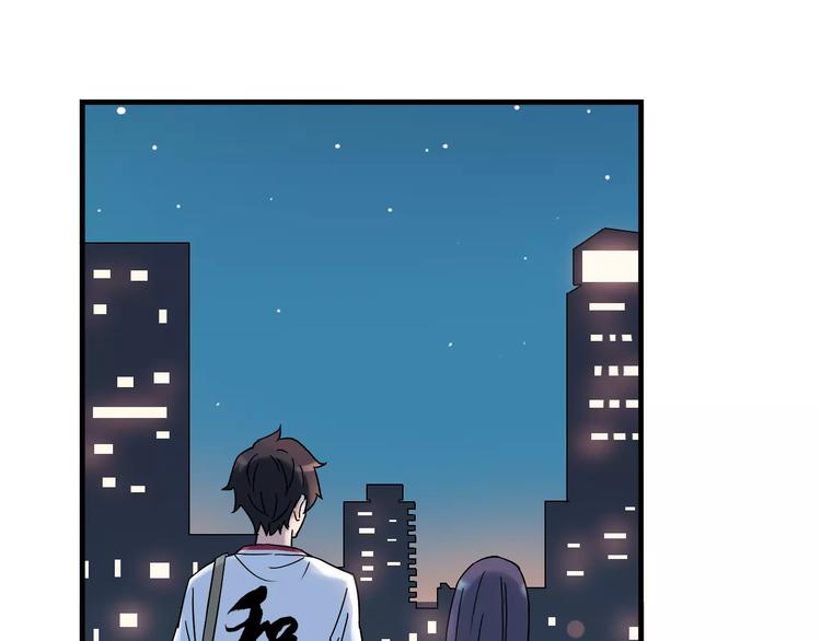 《青空下》第37话 流星下的愿望 第28页