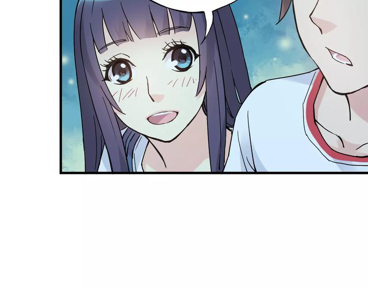 《青空下》第37话 流星下的愿望 第31页